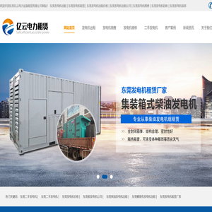 东莞发电机出租