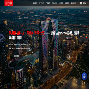 柔挺智能科技（苏州）有限公司