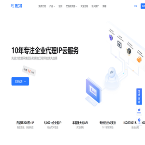 快代理