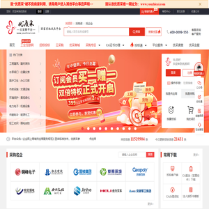 优质采云采购平台