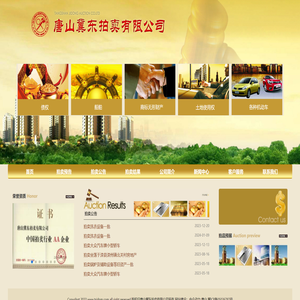 唐山冀东拍卖有限公司