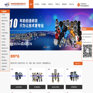 余姚伟晟金属制品有限公司