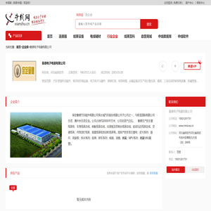曼德电子电器有限公司