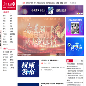 扬子晚报网