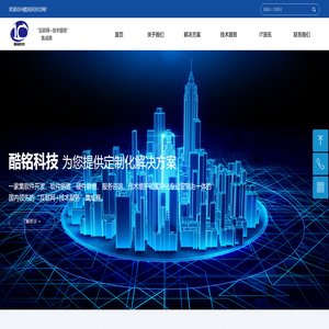 河南酷铭科技有限公司