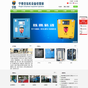石岩宁泰空压机械设备经营