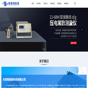 天津英耐视科技有限公司官网,惯性导航,激光陀螺,光纤惯导设备,倾角传感器