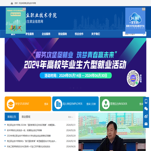 商丘职业技术学院