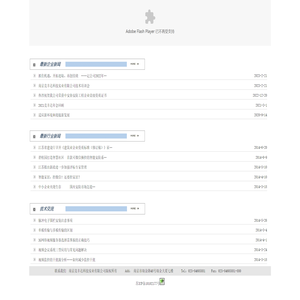 南京竞丰达科技实业有限公司