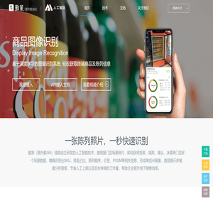 商品图像识别