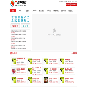 北京三色辉腾体育文化发展有限公司