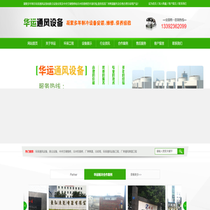中央空调维修