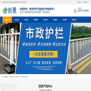 安平县创景丝网制品有限公司