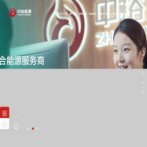 中裕能源控股有限公司