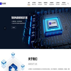 广德宝达精密电路有限公司