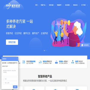 一键呼叫智慧养老系统