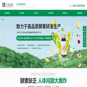 大管家（上海）健康产业有限公司