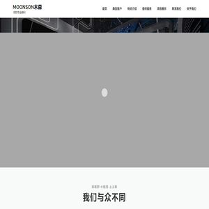 MOONSON木森