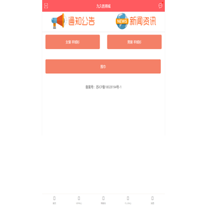 九久胜商城
