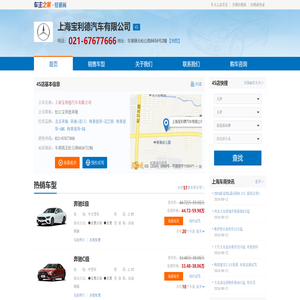上海宝利德汽车有限公司