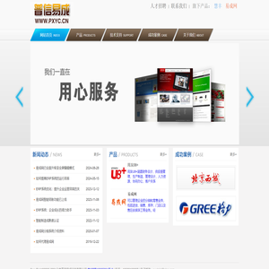 北京普信易成科技有限公司