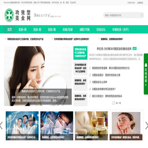 Beaustry问题肌肤解决者