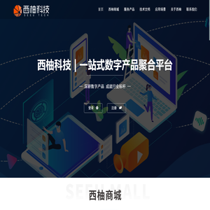 湖南西柚科技信息有限公司
