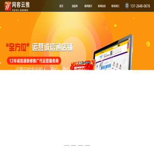 东莞网站建设推广