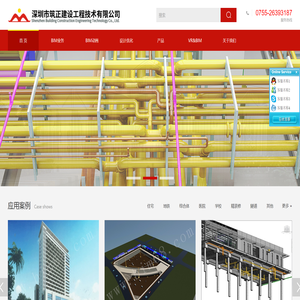 深圳市筑正建设工程技术有限公司