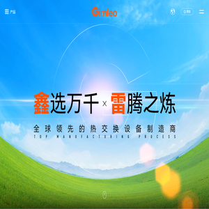 佛山市顺德区鑫雷节能设备有限公司