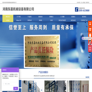 货梯,升降货梯,电动货梯,液压货梯,液压升降货梯厂家