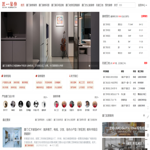 厦门装修公司排名