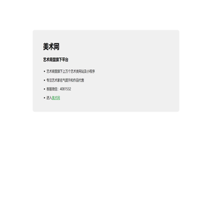 美术网