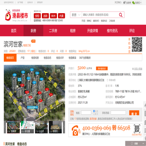 滑县滨河世家楼盘详情