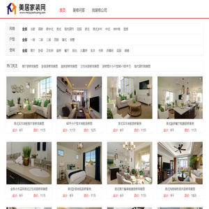 室内装修效果图大全