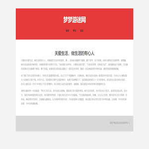 十二星座运势查询