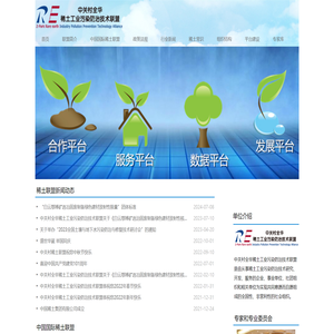 中关村全华稀土工业污染防治技术联盟