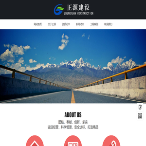 福建省正源建设工程劳务有限公司