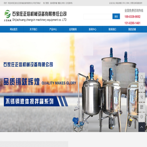 液体搅拌罐