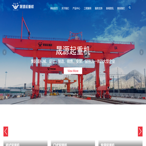 河南省晟源起重机械有限公司