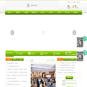 郑州城市一卡通有限责任公司