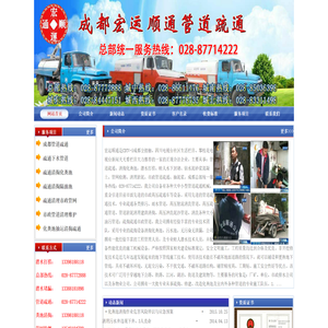 成都化粪池清掏公司