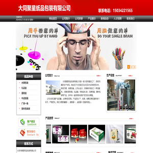 大同纸箱厂