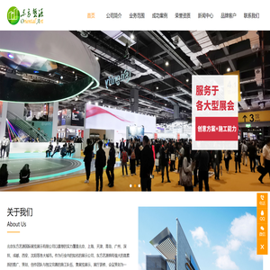 北京东方艺源国际展览展示有限公司