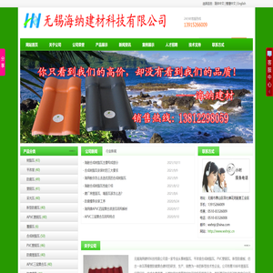 合成树脂瓦,无锡海纳合成树脂瓦,仿古一体瓦一站式服务中心