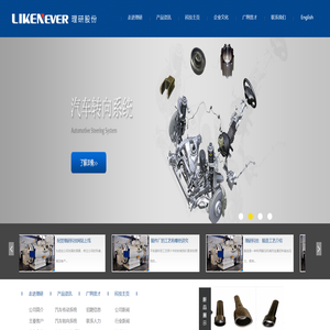 江苏理研科技股份有限公司