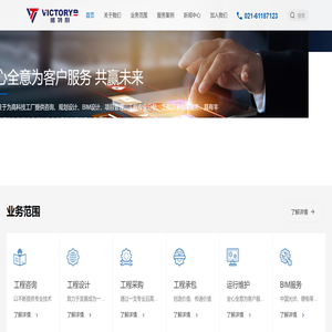 威特利工程技术（上海）有限公司