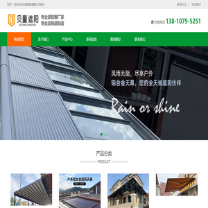 北京遮阳棚雨棚源头厂家