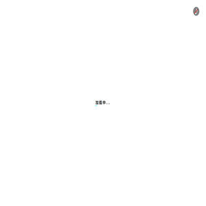 唯壹的：2024年春节倒计时