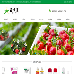 河南艾博瑞肥业有限公司